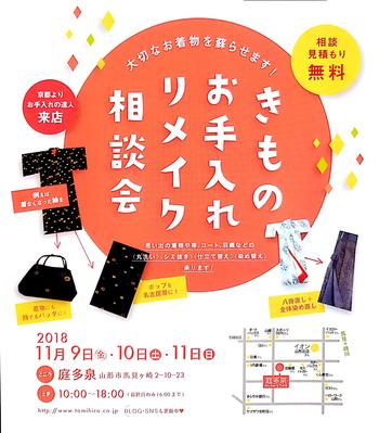 新規ドキュメント 2018-07-31_7.jpg