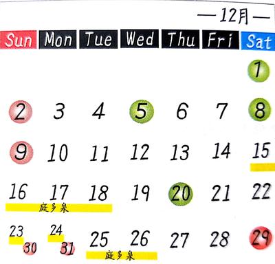 新規ドキュメント 2018-07-31_8.jpg