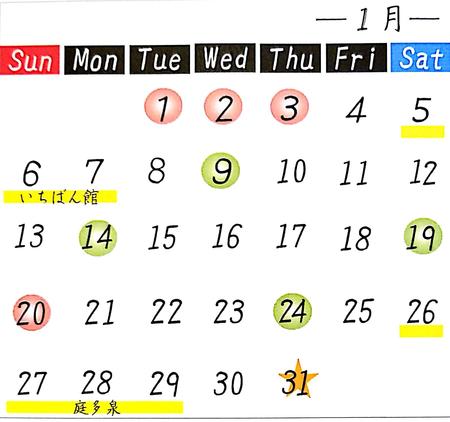 新規ドキュメント 2018-07-31_9.jpg