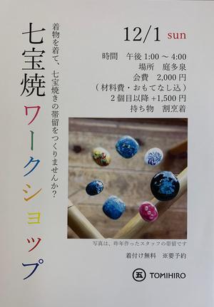 七宝.jpg