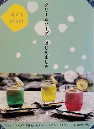 クリーム.jpg