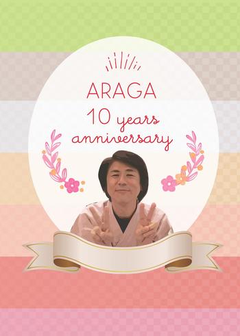 2021ARAGAメイン_page-0001 (2).jpg