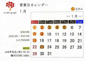 1月マルベリー.jpg