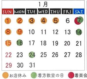 １月庭多泉.jpg