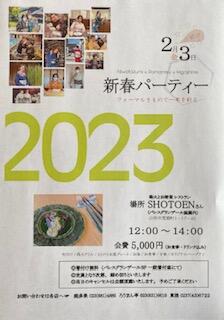 新年会２０２３.jpg