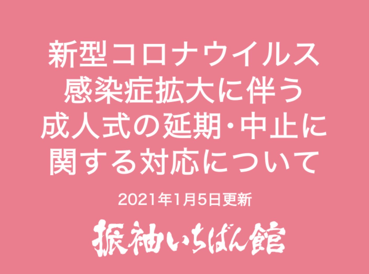 スクリーンショット 2021-01-06 11.50.59.png