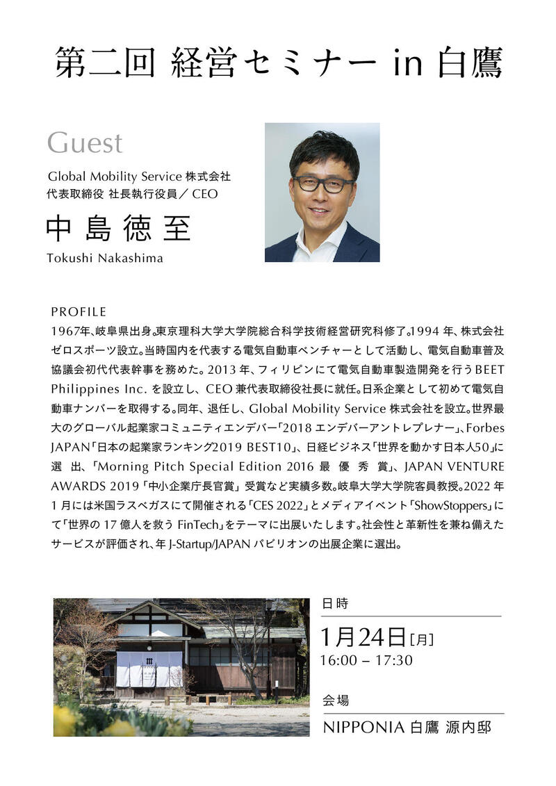中島徳至氏_セミナー_アートボード 1.jpg